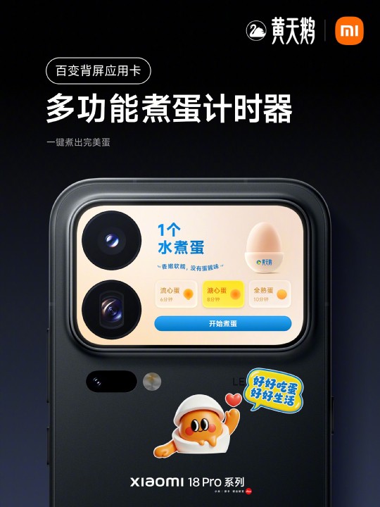 Xiaomi 18 Pro Rückdisplay Teaser