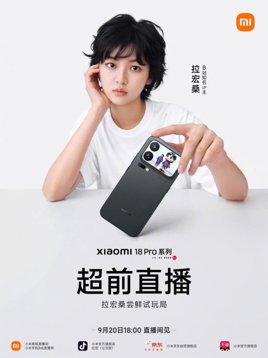 Xiaomi 18 Pro Serie Teaser