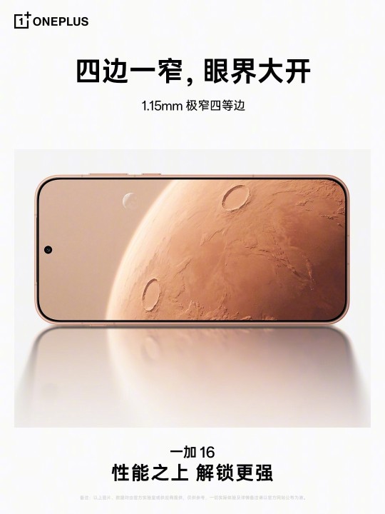 OnePlus 16 Teaser