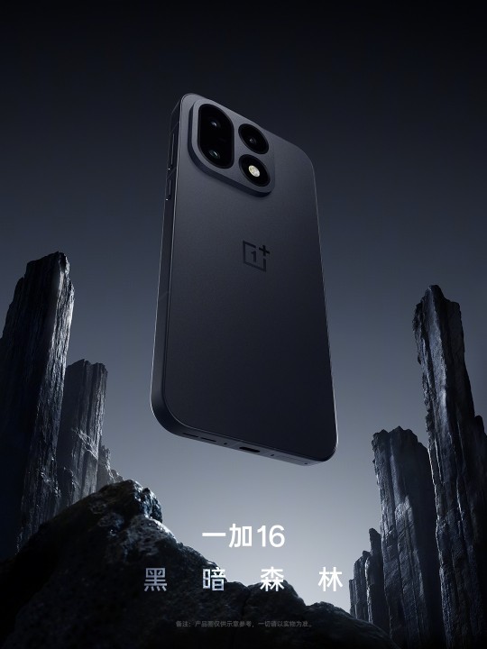 OnePlus 16