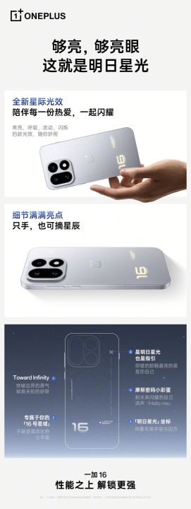 OnePlus 16 Teaser
