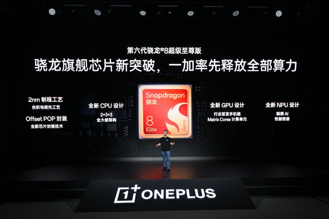 OnePlus 16 Teaser