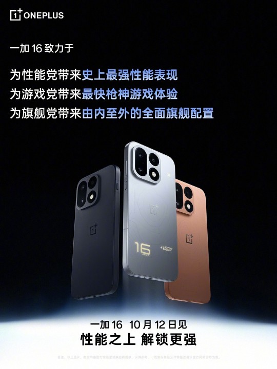 OnePlus 16 Teaser