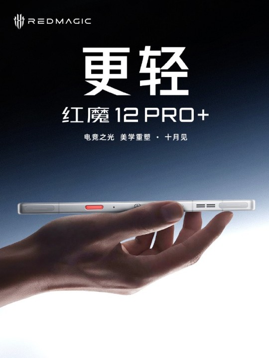 RedMagic 12 Pro+ Design Teaser