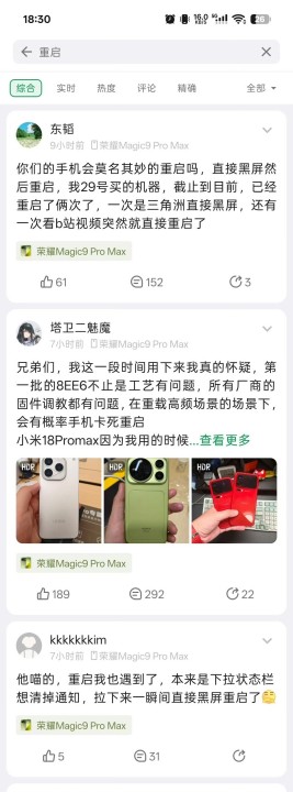 Snapdragon 8 Elite Extreme Gen 6 Stabilitätsprobleme