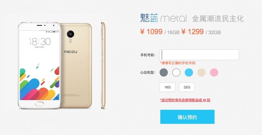 Meizu Blue Charm Metal vorgestellt