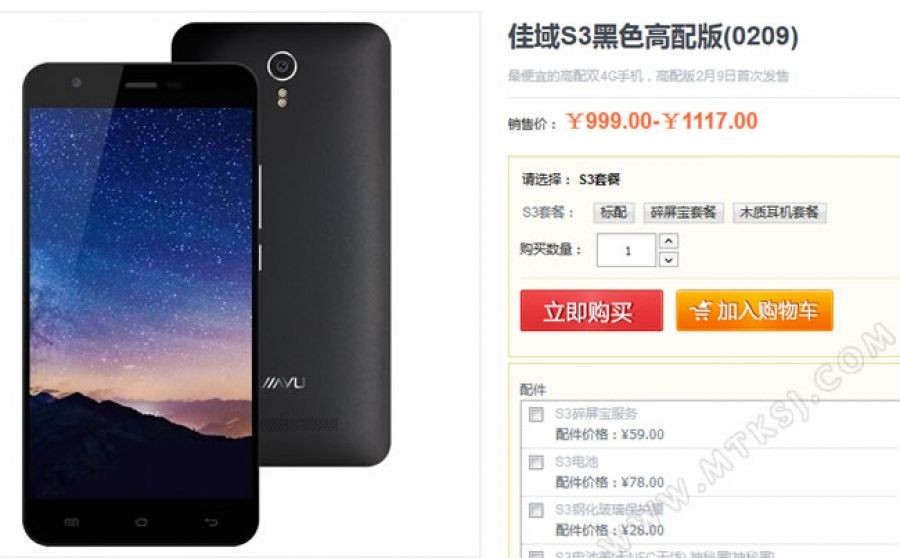 Jiayu S3 Pro / Plus ging gestern erstmals in den Verkauf