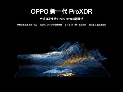 Oppo Find X10: ProXDR mit 17EV offiziell, Pro Max mit erster Triple 200MP Kamera