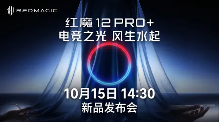 Das RedMagic 12 Pro+ startet am 15. Oktober in China