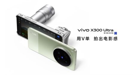 Vivo X300 Ultra vorgestellt: Neues Zeiss Kamera-Flaggschiff tritt in China an, Europa folgt